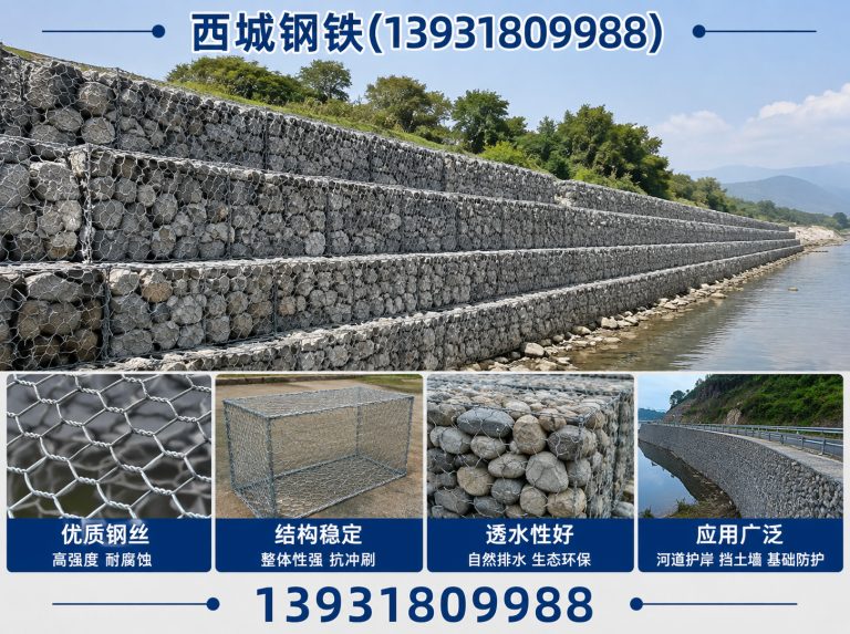 衡水锌铝镁石笼展示图
